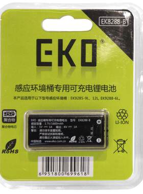 EKOabc首次使用请先充满垃圾桶