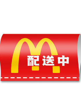 汽车水洗标创意个性麦当劳LOGO贴纸车载水洗唛标签LEGO定制车身贴