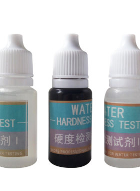 水质总硬度测试剂钙镁离子自来水
