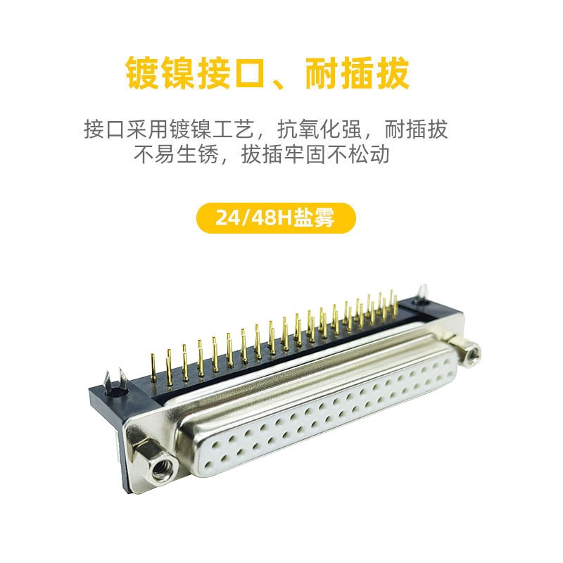 D-sub 37针串口接头 折弯焊板式D型连接器公头母头 二排DR37P插头