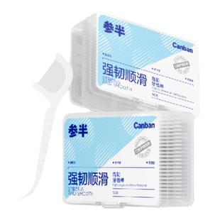 【华晨宇同款】参半便携牙线棒一次性牙签独立卫生牙线盒家庭盒装