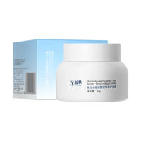 【带赠品共60g】益肤面霜微分子高保湿面霜