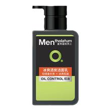 【曼秀雷敦】男士控油抗痘洁面乳150ml