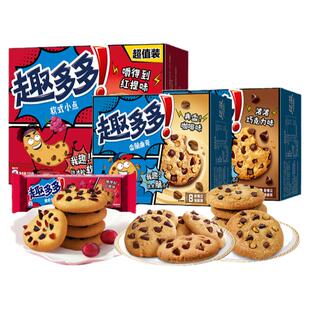趣多多软式曲奇饼干288g礼盒巧克力红提早餐饼干儿童休闲零食品