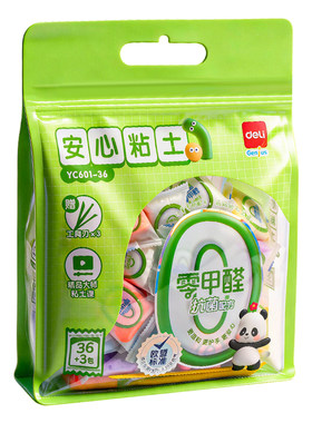 【0甲醛抗菌】得力超轻粘土