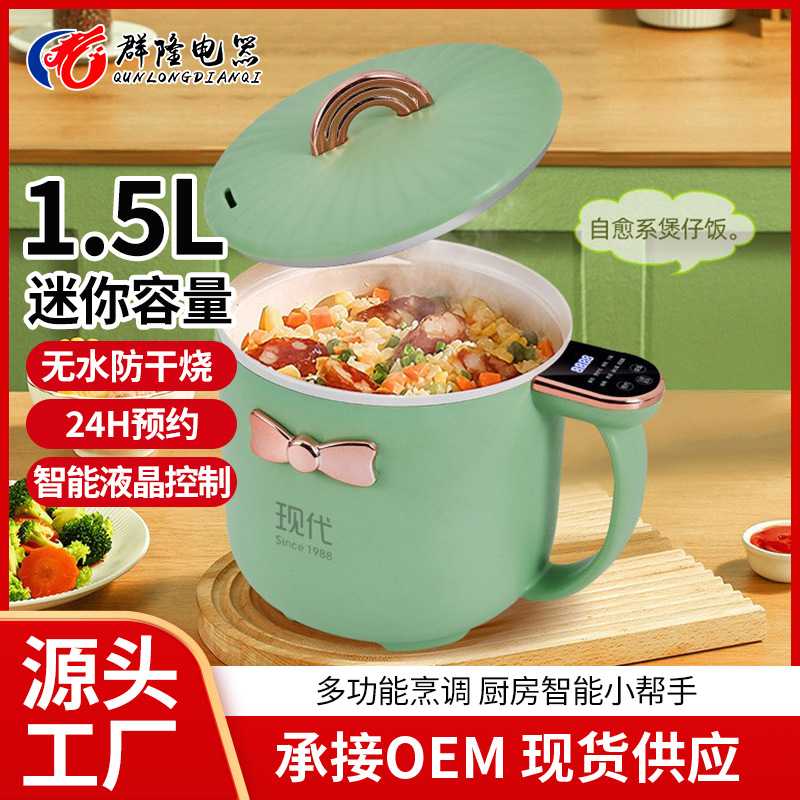 现代小型电煮锅一体锅小火锅电锅电饭锅迷你泡面宿舍上班小巧家用