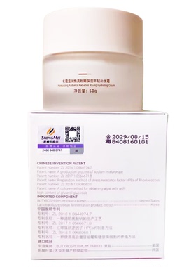 名蔻温润焕亮保湿补水面霜50g