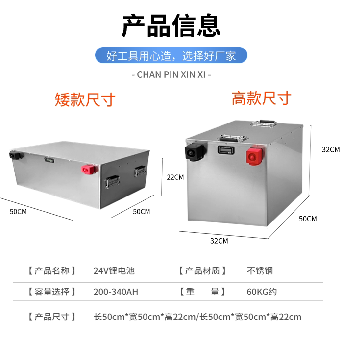 比亚迪磷酸铁锂电池货车驻车空调带强启24V大容量储能电池