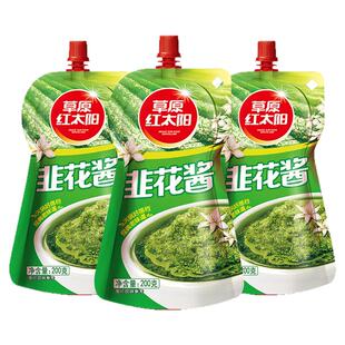 草原红太阳韭花酱200g*5袋内蒙古鲜野生韭菜花酱农家特产火锅蘸料