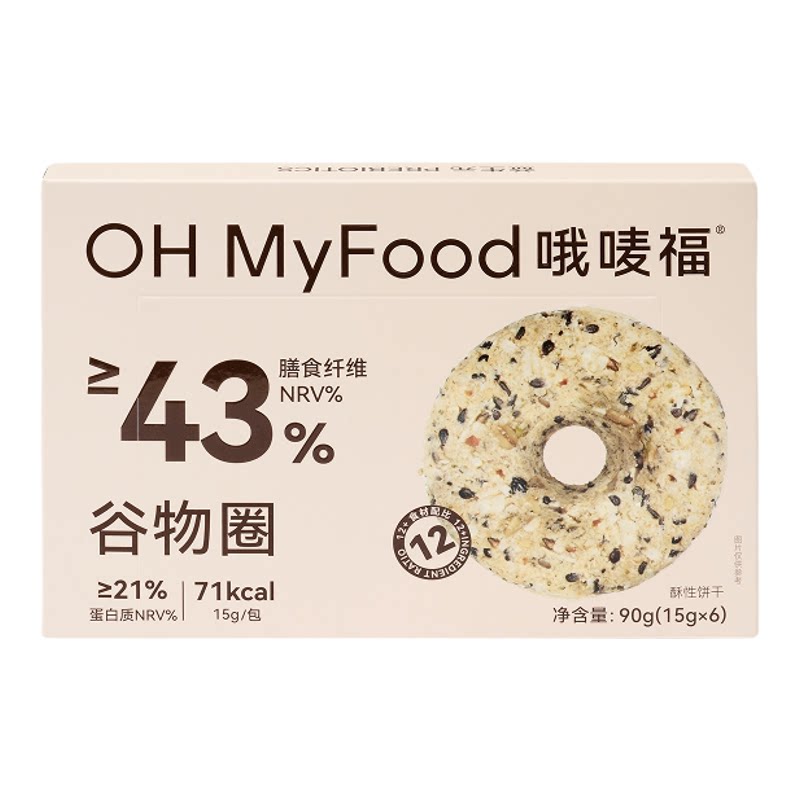 ohmyfood谷物圈高膳食纤维健康