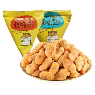 洽洽散装怪味豆恰恰怪味花生五香豆独立包装零食怪味虾米休闲多味