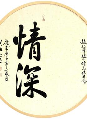 脚印知足常乐手写真迹留念挂画