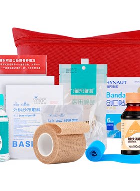 医用急救包套装家用便携应急包