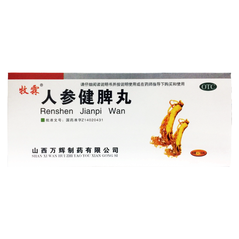 [牧霖]人参健脾丸6g*10丸/盒