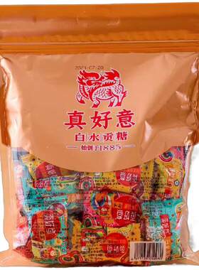 真好意白水混合贡糖458g闽南特产