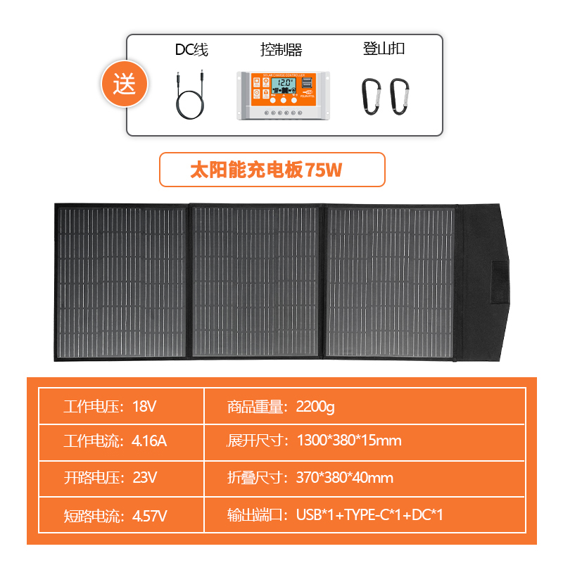 促太阳能折叠充电板100W单晶硅光伏板户外移动便携充电板发电装新