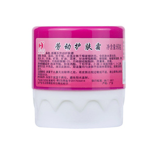 【国货故事】新喜乐劳动护肤霜裂可宁凡士林护手霜尿素面霜老牌子