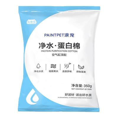 鱼缸蛋白棉去净化水质过滤材料