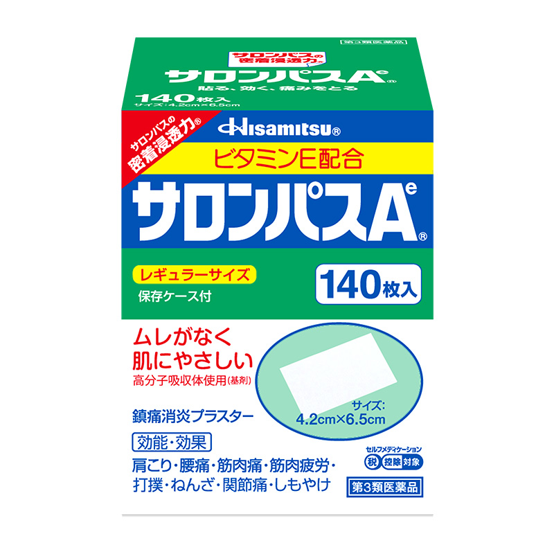 【自营】日本久光贴撒隆巴斯膏药镇痛贴膝关节原装舒缓九光止痛膏