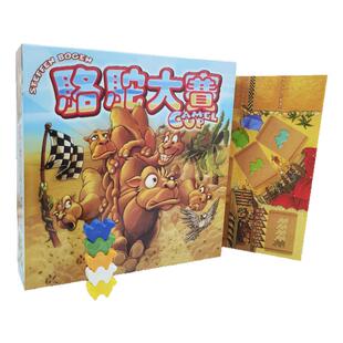 骆驼大赛桌游骆驼快跑卡牌中文版超级杯扩展欢乐聚会益智桌面游戏