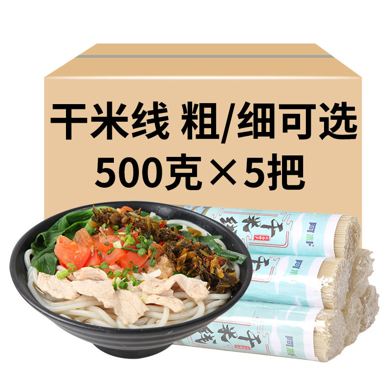 云南过桥米线正宗建水蒙自袋装