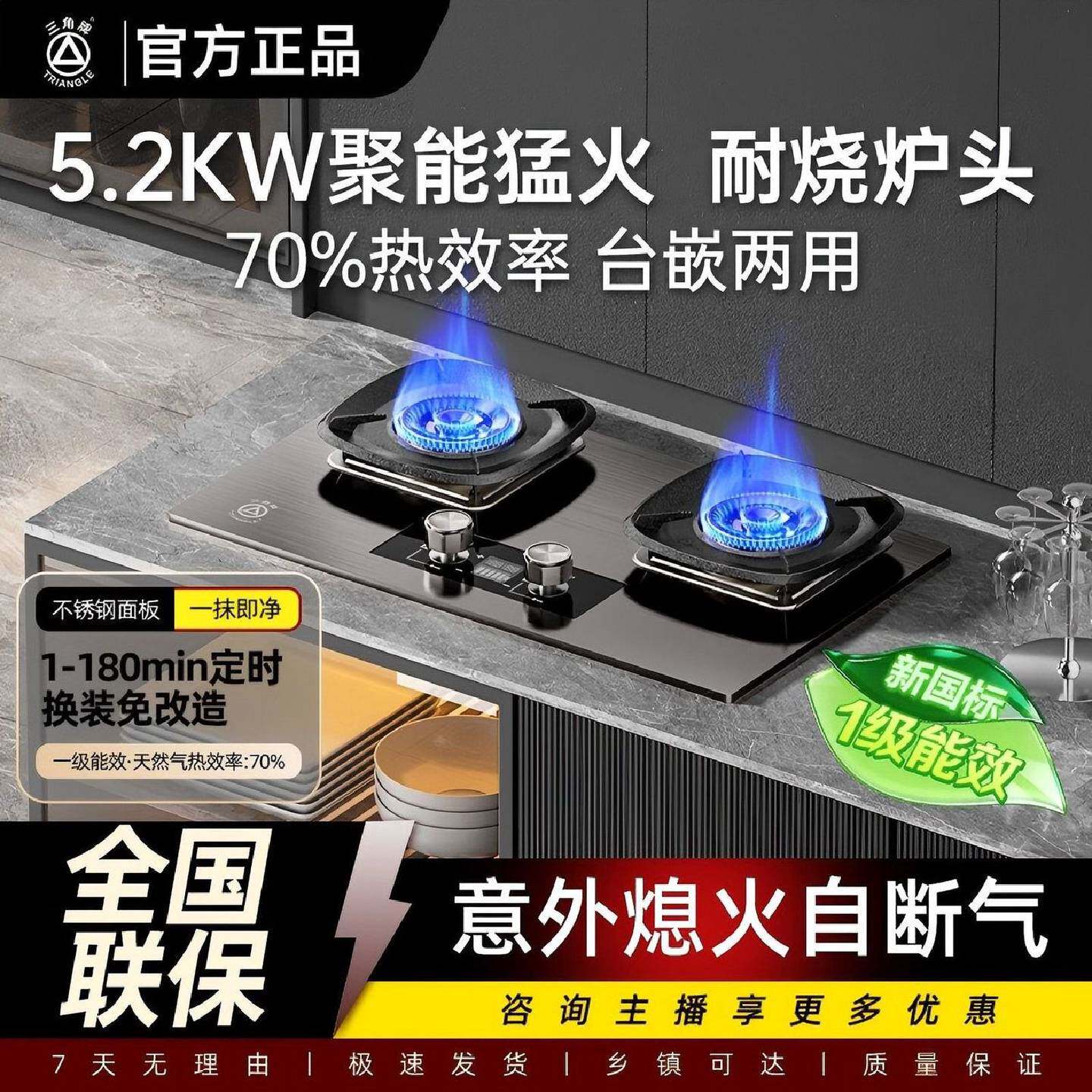 劲爆新品2601三角牌燃气灶猛火双灶全铜火盖双边定时新国标