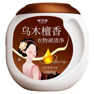 乌木檀香衣物顽固污渍清洁剂白色衣物发黄还原漂白剂免搓去异味%
