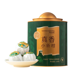 万山红茶叶新会小青柑普洱茶熟茶柑皮茶自己喝旗舰店正品