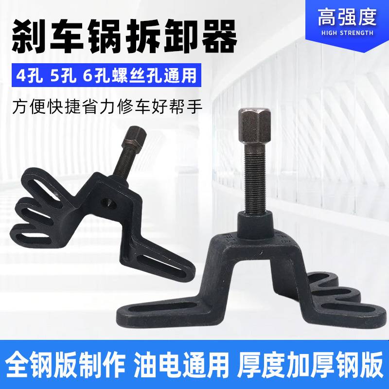 摩托车刹车鼓拆卸工具电动拉马维修批发锅刹车拉玛拔工具三轮车轮