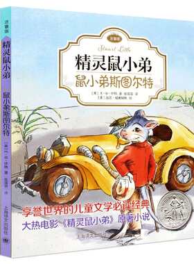 现货正版怀特经典三部曲精灵