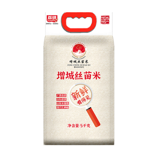 荔穗2026新米广州增城丝苗米正宗猫牙长粒香米煲仔饭炒饭专用5kg