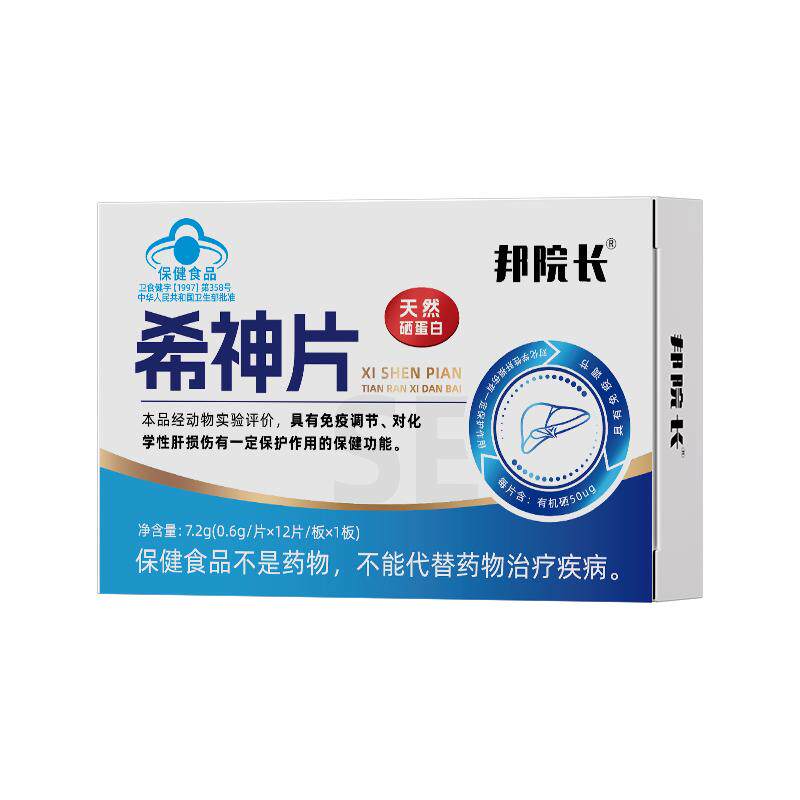 邦院长希神片养肝应酬熬夜解酒肝火旺硒蛋白片官方正品调节免疫