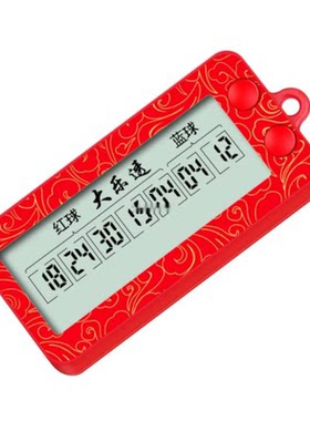 大乐透彩票ai选号机双色球大乐透一体机器摇号机解决选号困难