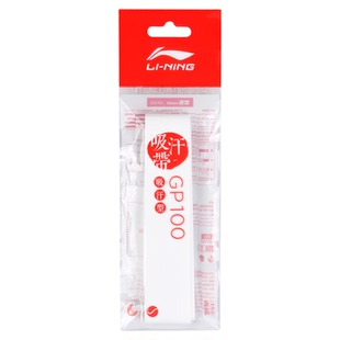 正品李宁手胶GP100羽毛球平面防滑耐磨吸汗GP1000GP2000握把手胶