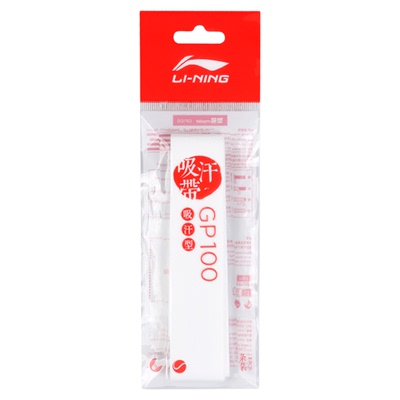 李宁GP1000GP2000GP100手胶