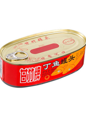 甘竹牌丁鱼罐头184g正宗广东风味