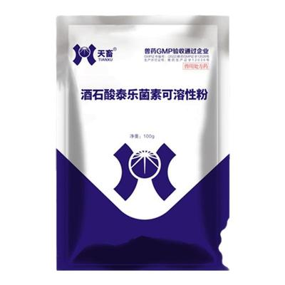 酒石酸泰乐菌素可溶性粉兽药支原体感染呼吸道鸡禽鸭鹅猪鼻炎肺炎