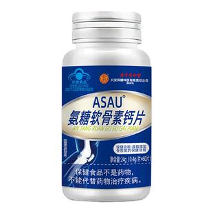 同仁堂内廷上用氨糖软骨素钙片中老年钙增加骨密度60中老年人正品