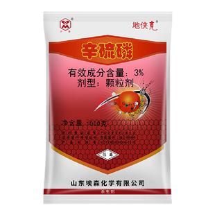 地侠克辛硫磷花生土蚕蛴螬金针虫地老虎地下害虫专用药土壤杀虫剂