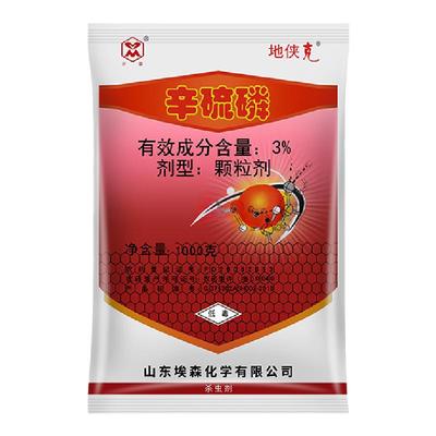 辛硫磷蛴螬颗粒剂地下害虫包邮