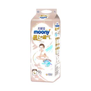 日本尤妮佳moony极上通气纸尿裤S/M/L/XL/XXL新生婴儿宝宝尿不湿