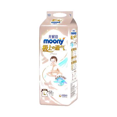 日本尤妮佳moony极上通气