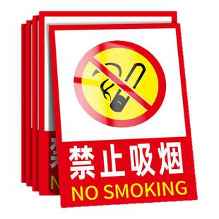 禁止吸烟提示牌仓库重地严禁烟火警示牌工厂车间消防标识标牌定制安全生产警示标识牌防火贴纸注意安全标识贴