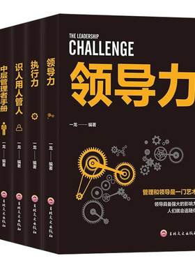 全5册管理方面的书籍正版
