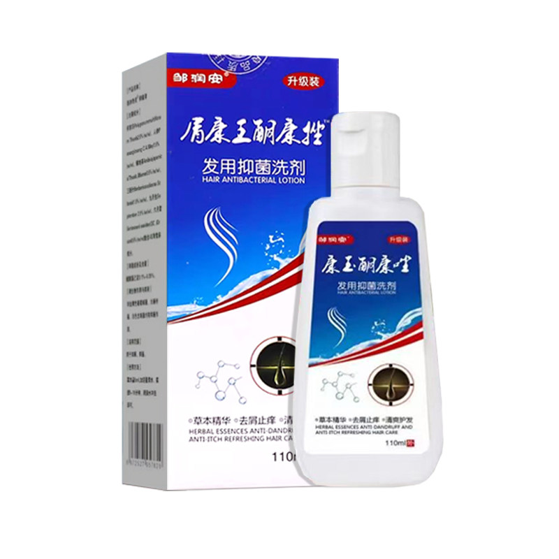 屑康王酮康挫抑菌洗剂头屑止痒