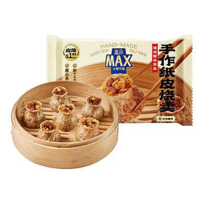 盒马MAX手作纸皮烧卖900g