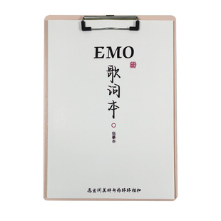 EMO歌词本伤感歌曲专辑周边楷书玫瑰体柠檬体鲸落体女生速成字帖
