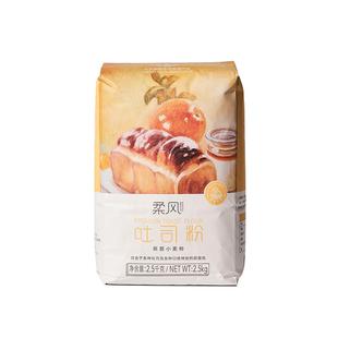 王后柔风吐司粉高筋面粉吐司面包小麦粉家用5斤烘焙专用材料皇后
