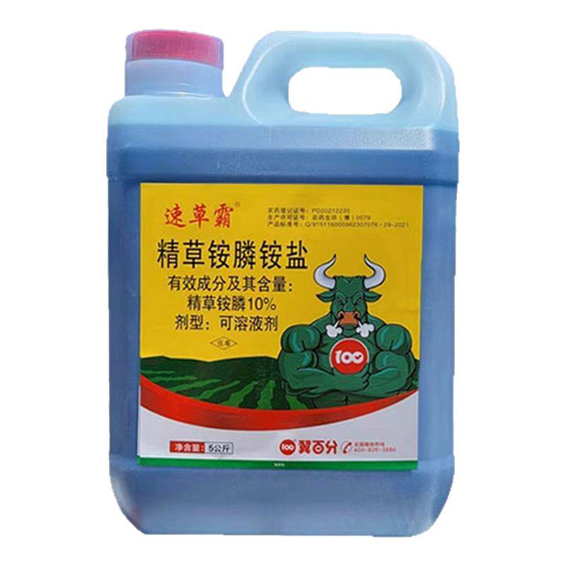 速草霸精草铵磷铵盐正品除草烂根剂草胺甘膦节节草牛筋草农药旗舰