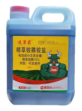 兆如丰速草风霸精草铵磷铵盐正品除草烂根剂草胺甘膦节节草农药